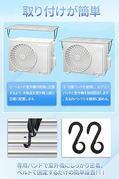 Amazon | 3枚セット エアコン室外機カバー 日除け 遮熱パネル 横
